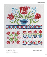 The world of folklore depicted through cross-stitch - Japanese Craft Book