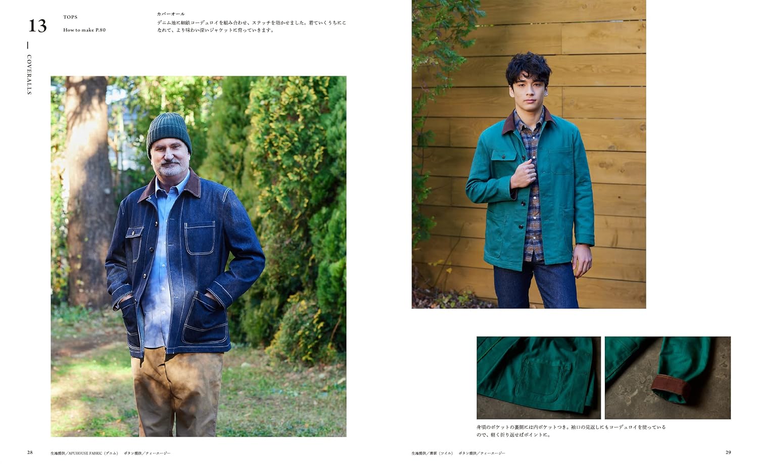 洋書/Japanese Fashion Designers Japanese Fashion Designers: The Work and Influence of Issey