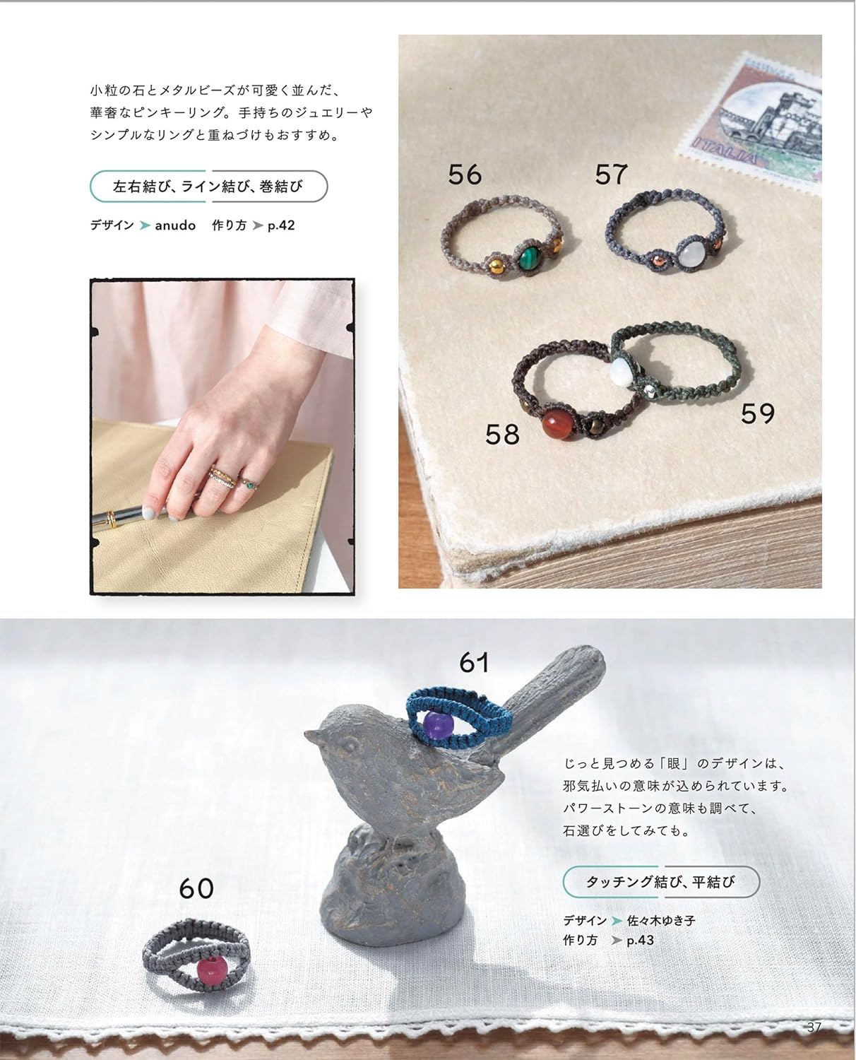 Macrame daily accessories Japanese Craft Book