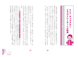 Naoki Saito's drawing is a gift - Japanese Craft Book