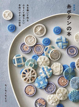 New Edition: Book of Thread Buttons: The world of small and adorable handmade buttons made with thread - Japanese Craft Book