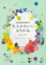 nanahoshi's cute origami for adults Japanese Craft Book