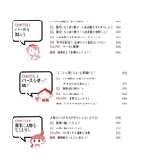 Introduction to how to draw backgrounds for Hetappi: How to take perspective - Japanese Craft Book