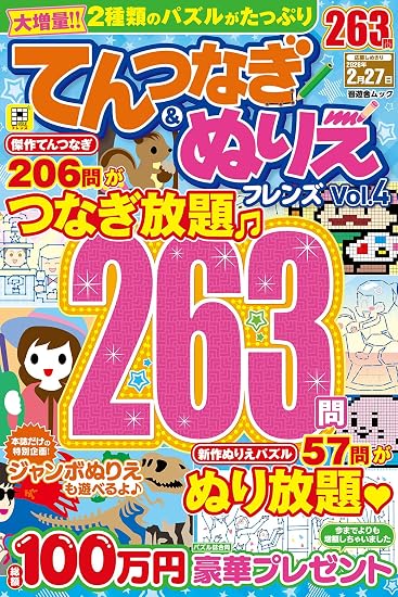 Connect the Dots & Coloring Friends Vol. 4 Japanese Craft Book