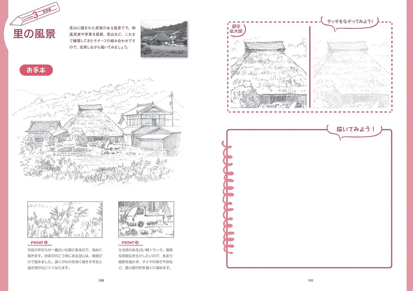 New edition of Shigeaki Nomura's pencil drawing practice book - Japanese Craft Book