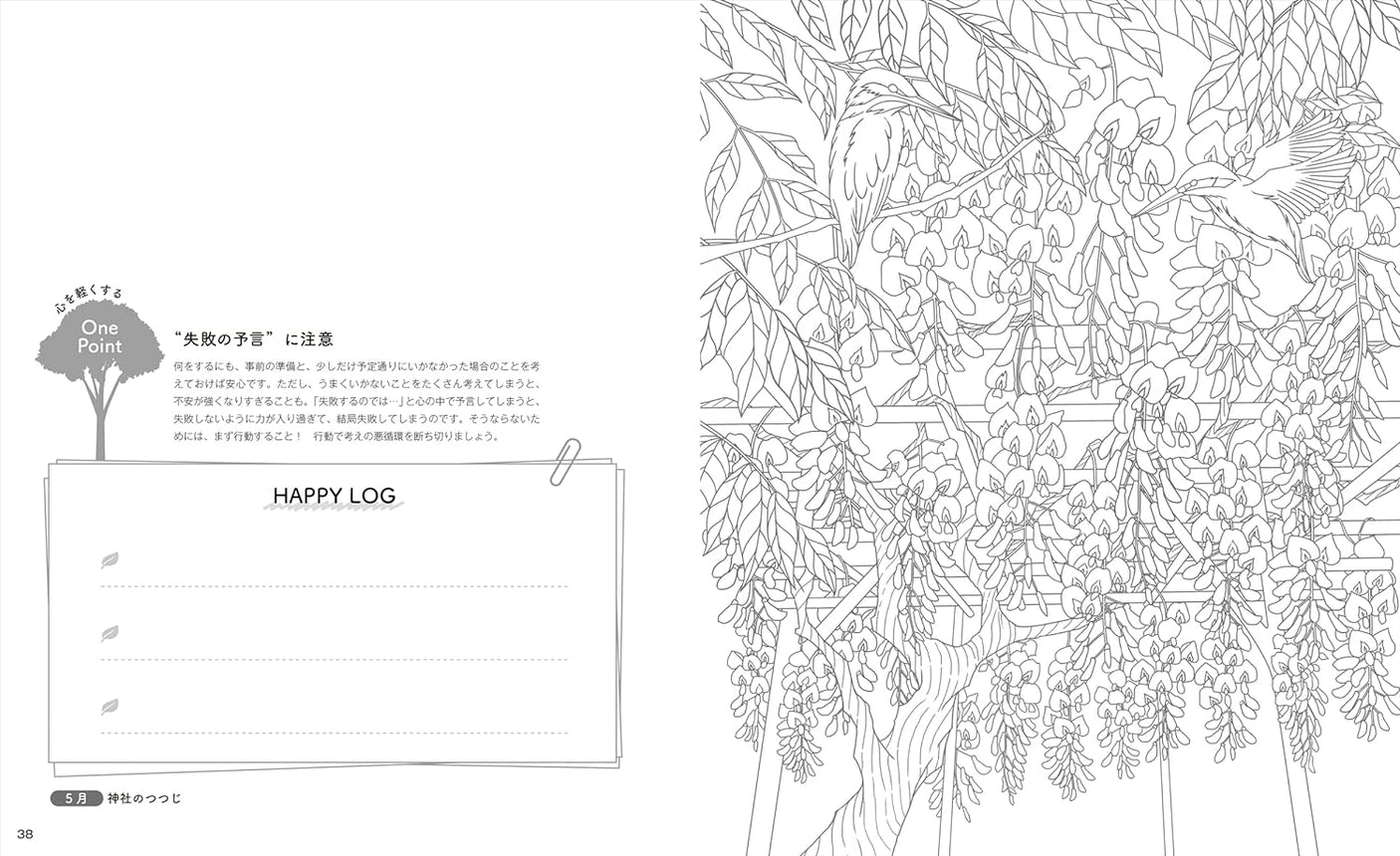 Calming and soothing colouring-in - Japanese landscapes and flowers Japanese Craft Book Coloring book Yutaka Ono - Japanese Craft Book