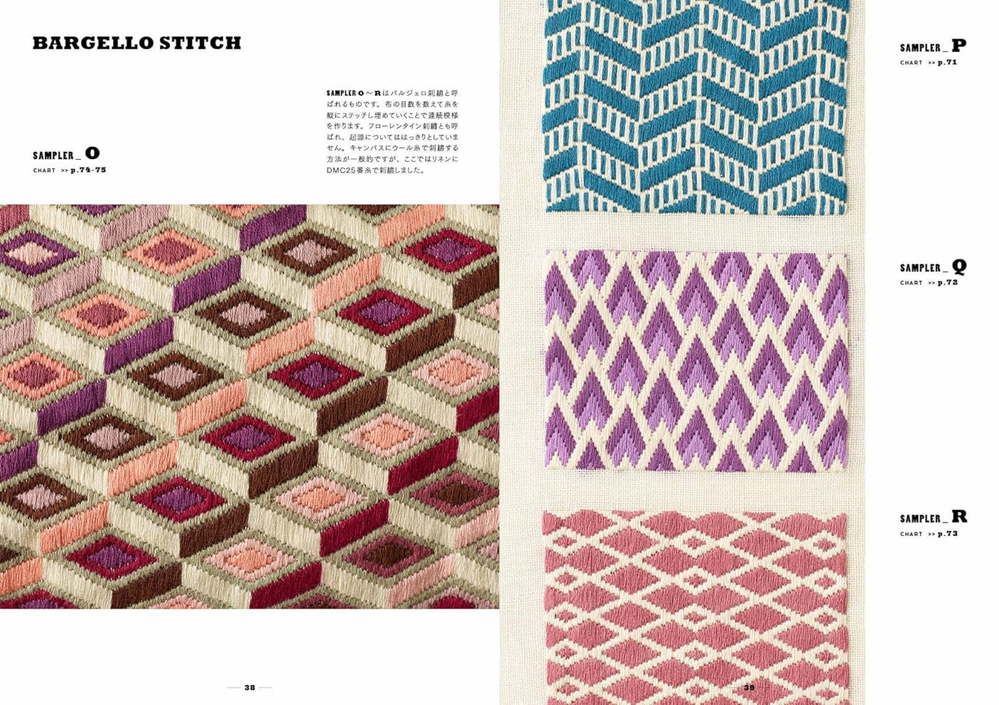 Cute geometric patterns embroidered with cross stitch and bargello stitch Japanese Craft Book