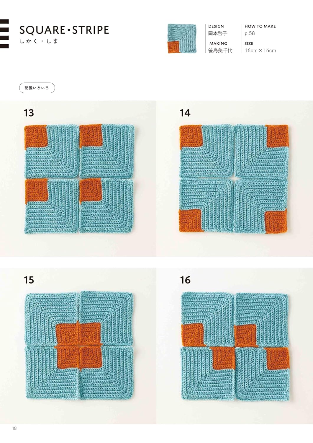 Enjoy crocheting Geometric patterns book with triangle, square, and circle motifs - Japanese Craft Book