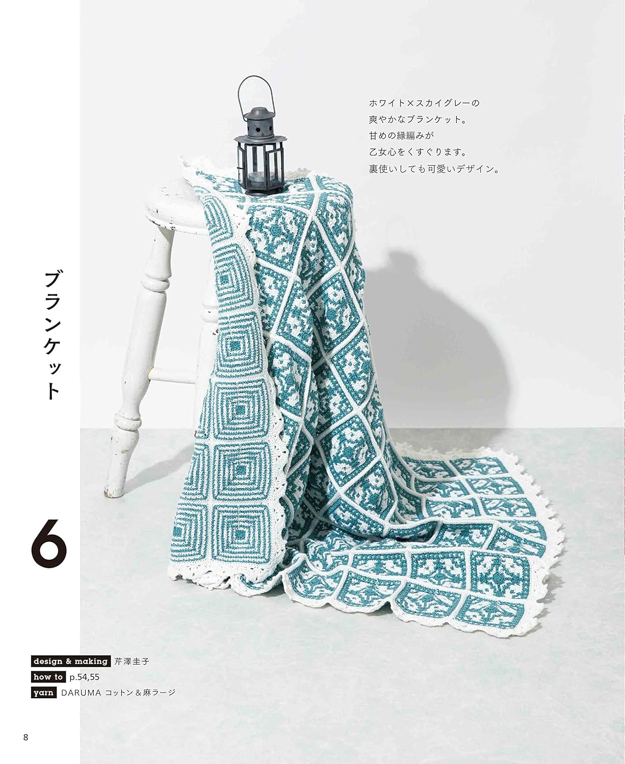 Create patterns without crocheting! Crochet mosaic bags and accessories Japanese Craft Book