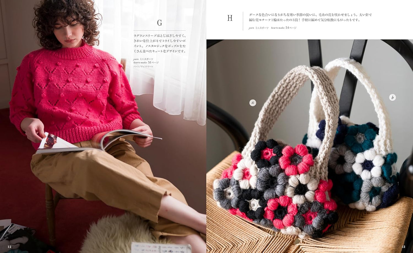 European Hand Knitting 2024 Autumn/Winter Japanese Craft Book