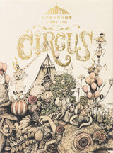 Higuchi's art collection CIRCUS art - Japanese Craft Book