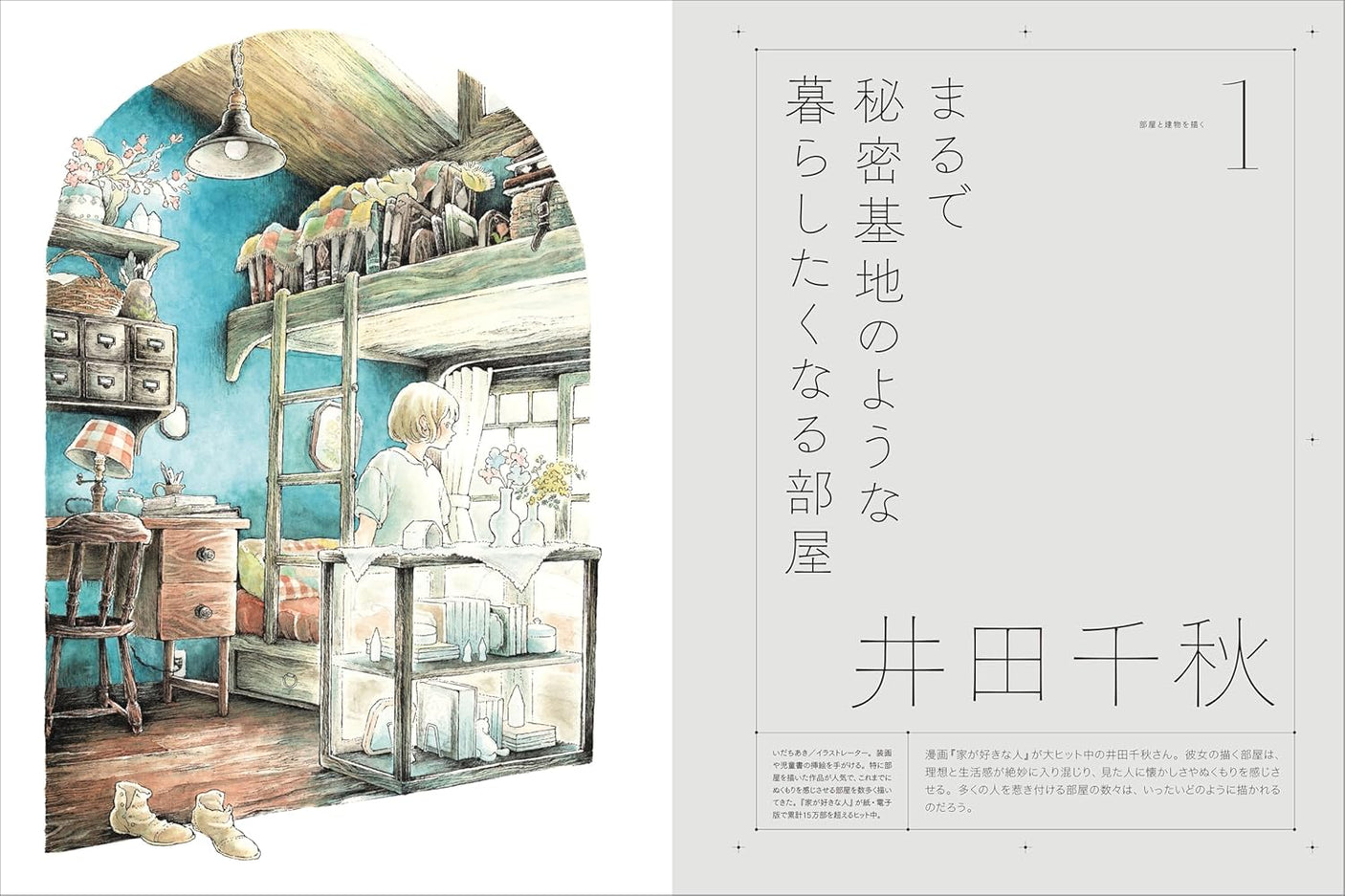 Illustration September 2024 issue Japanese Coloring Book