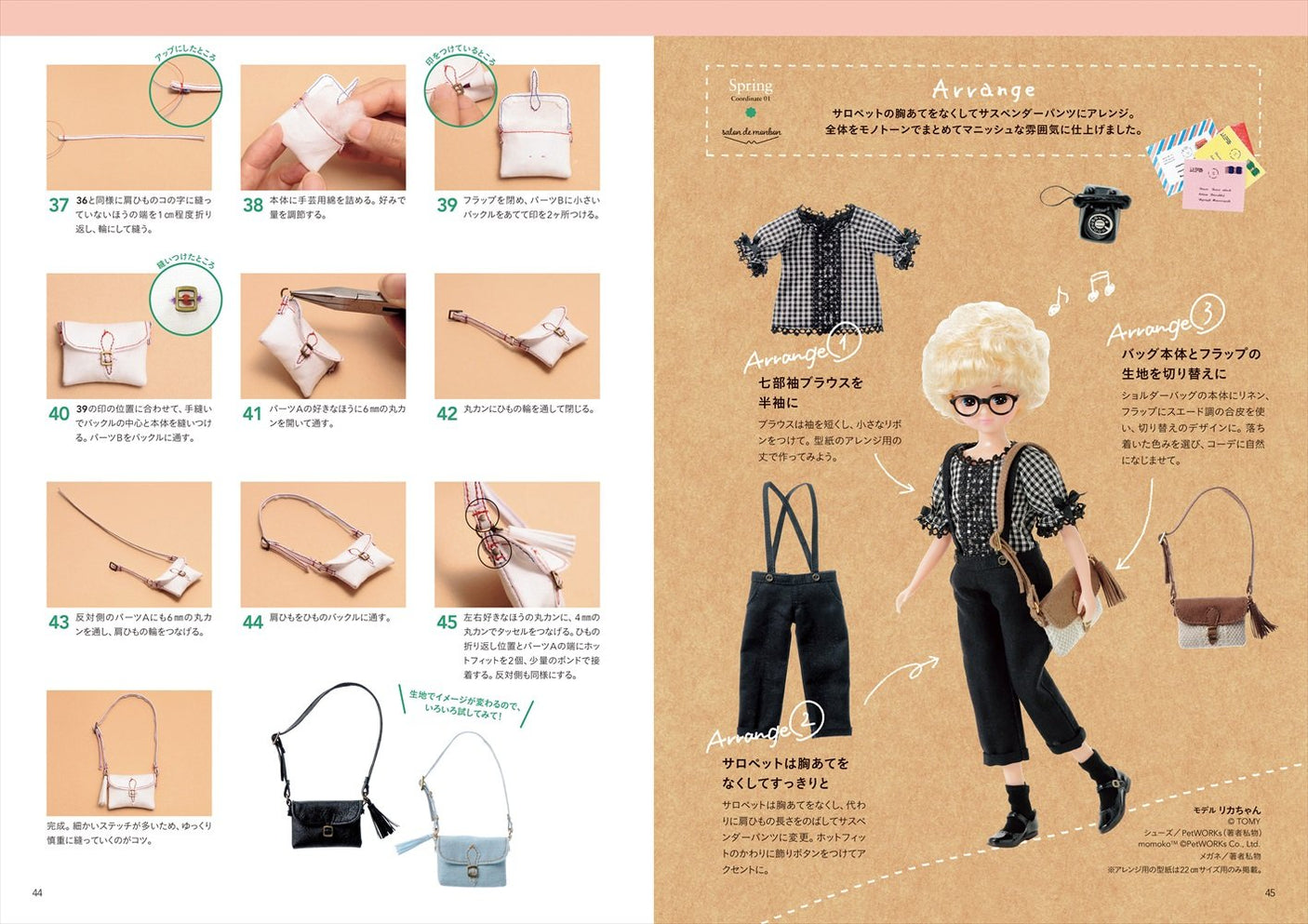 Doll's Closet Seasons Japanese Craft Books Sewing patterns Doll Pattern paper one-piece bag arrange - Japanese Craft Book