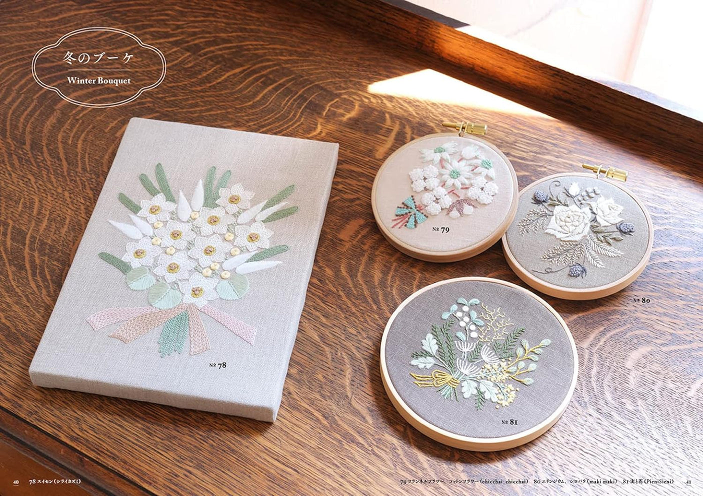 Botanical embroidery illustrated book Wreaths and bouquets Japanese Craft Book flower embroidery stitch - Japanese Craft Book