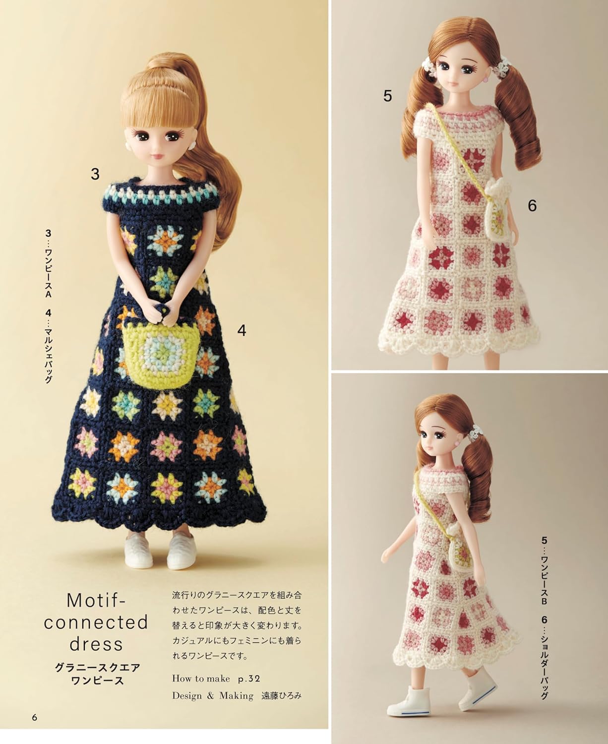 Crocheted Licca-chan's Real Closet Japanese Craft Book