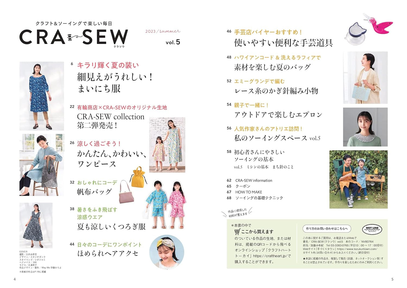 CRA-SEW vol.5 Dress one piece blouse pants - Japanese Craft Book