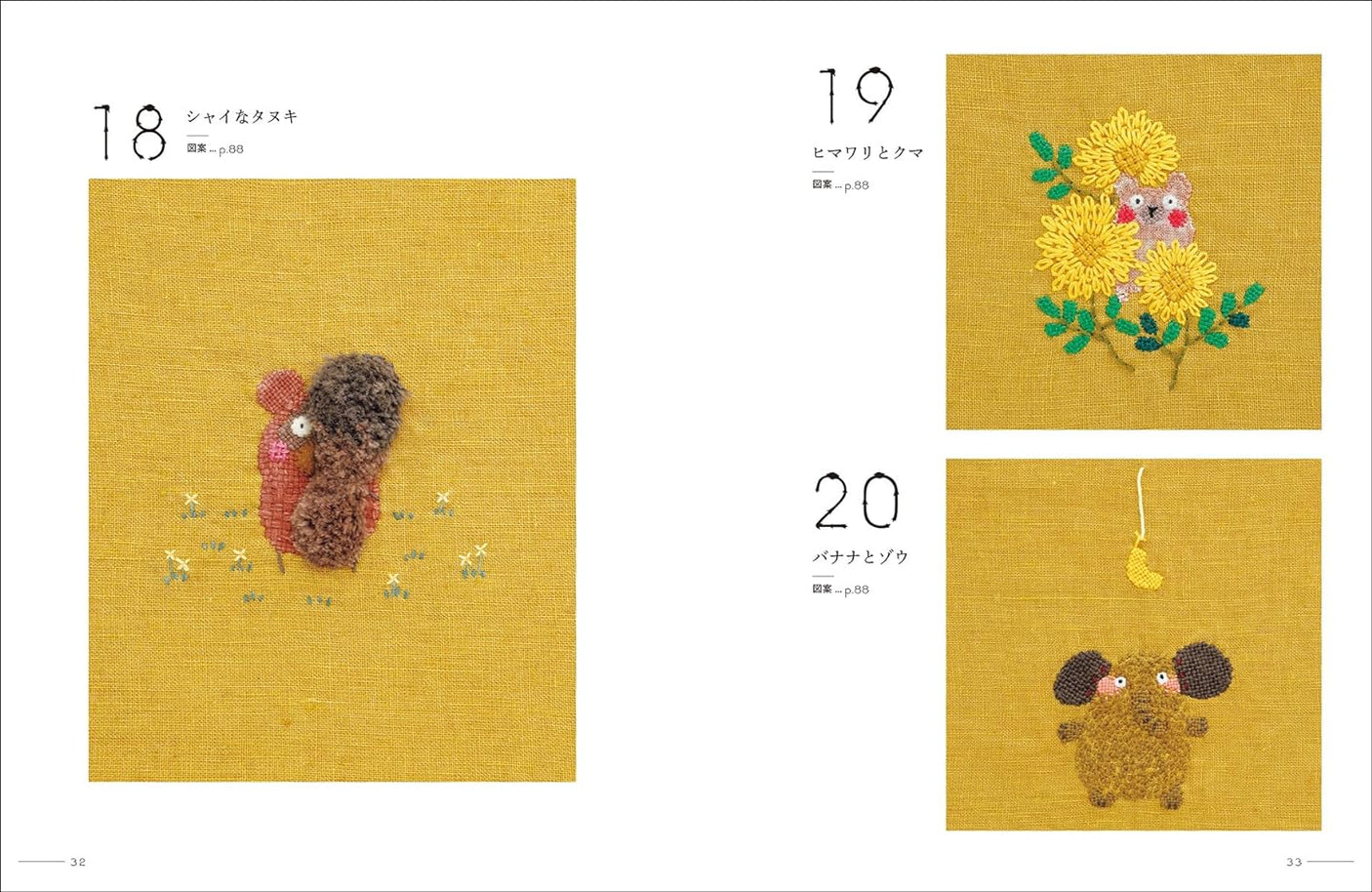 Small darning embroidery: using embroidery thread and beads Japanese Craft Book