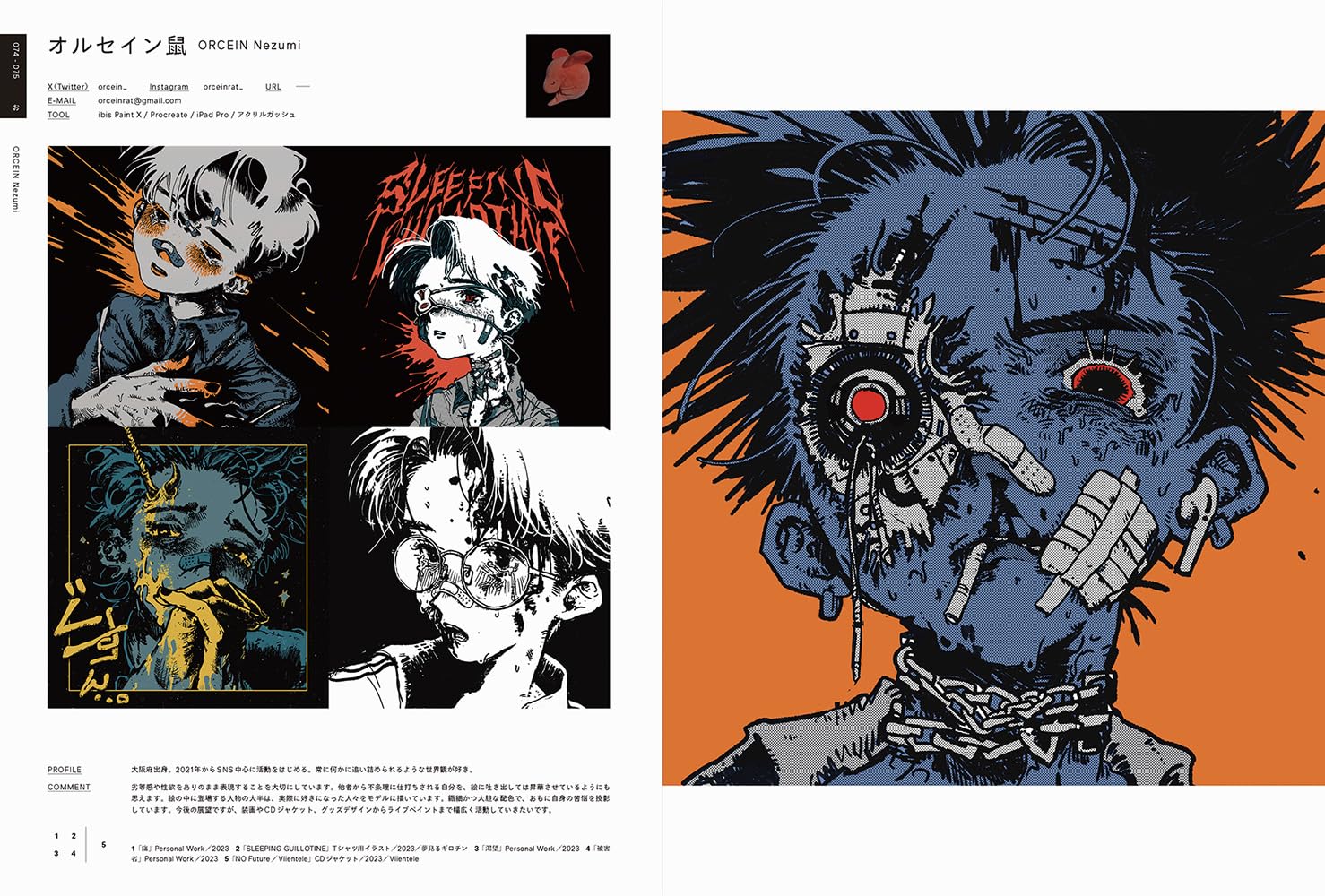ILLUSTRATION 2024 - Japanese Craft Book – Japanese Craft Bookstore