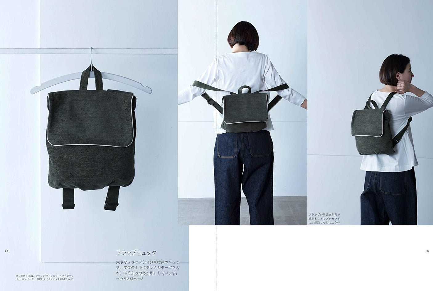 A basic, easy-to-carry, beautifully tailored bag with a twist Japanese Craft Book