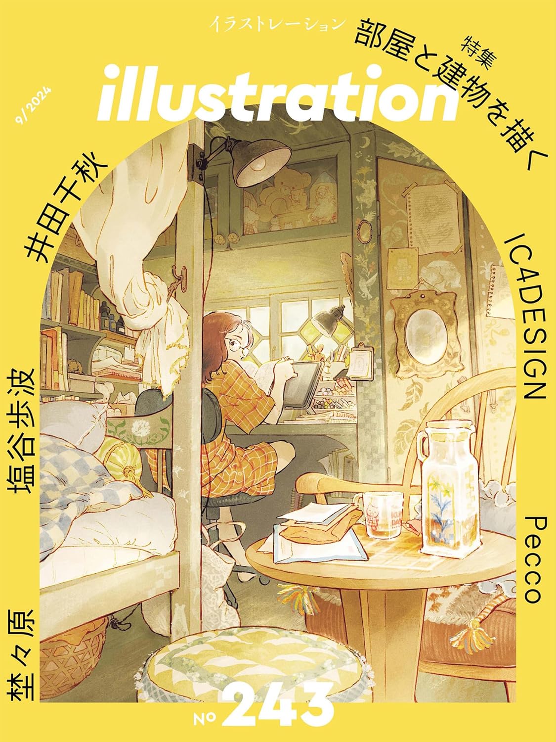 Illustration September 2024 issue Japanese Coloring Book