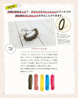 Easy to make with appendix included! Paracord accessories Japanese Craft Book