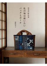 Japanese cloth needlework: Bags and pouches that I want to use every day Japanese Craft Book