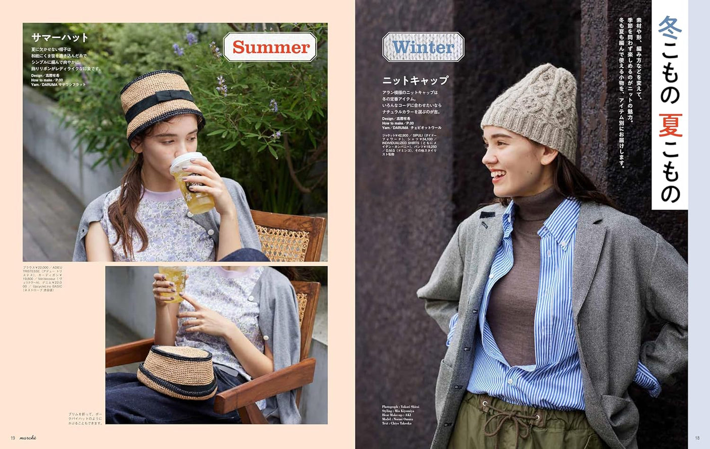 Knit Marche vol.29 - Japanese Craft Book