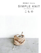 Asahi Shimbun Publishing Easy knitted items with stick needles Japanese Craft Book