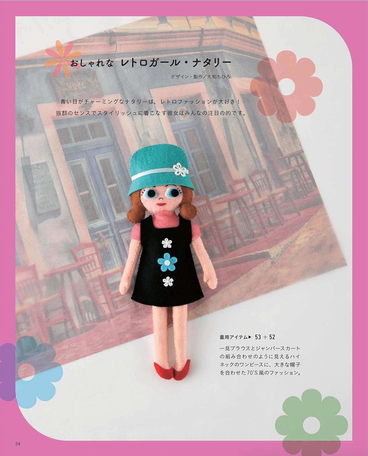 Dressing mascot made from felt - Japanese Craft Book