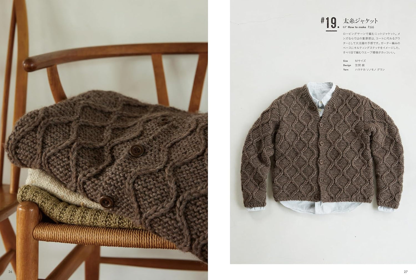 Men's knitwear in M, L and LL sizes - Japanese Craft Book