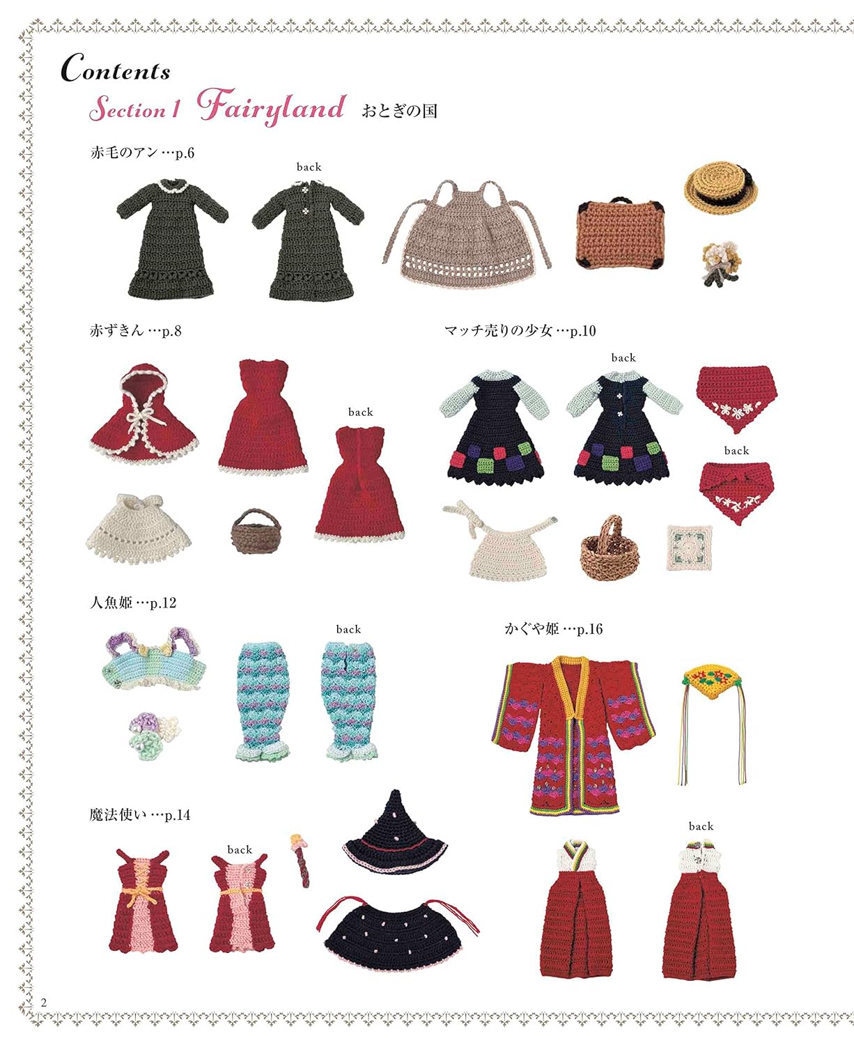 Complete preservation request version Licca-chan's complete