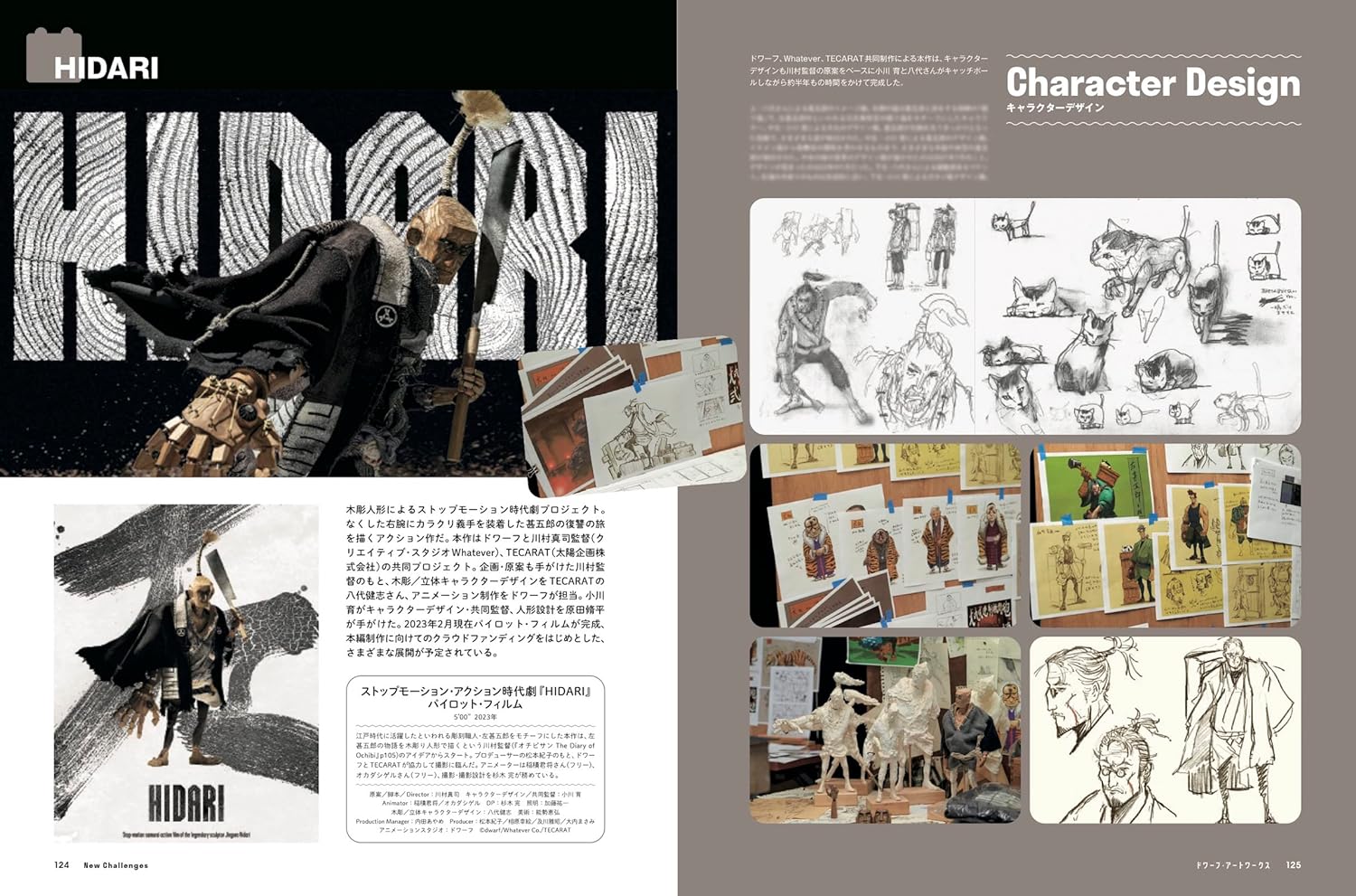 Dwarf Artworks The world of stop-motion animation – Japanese Craft