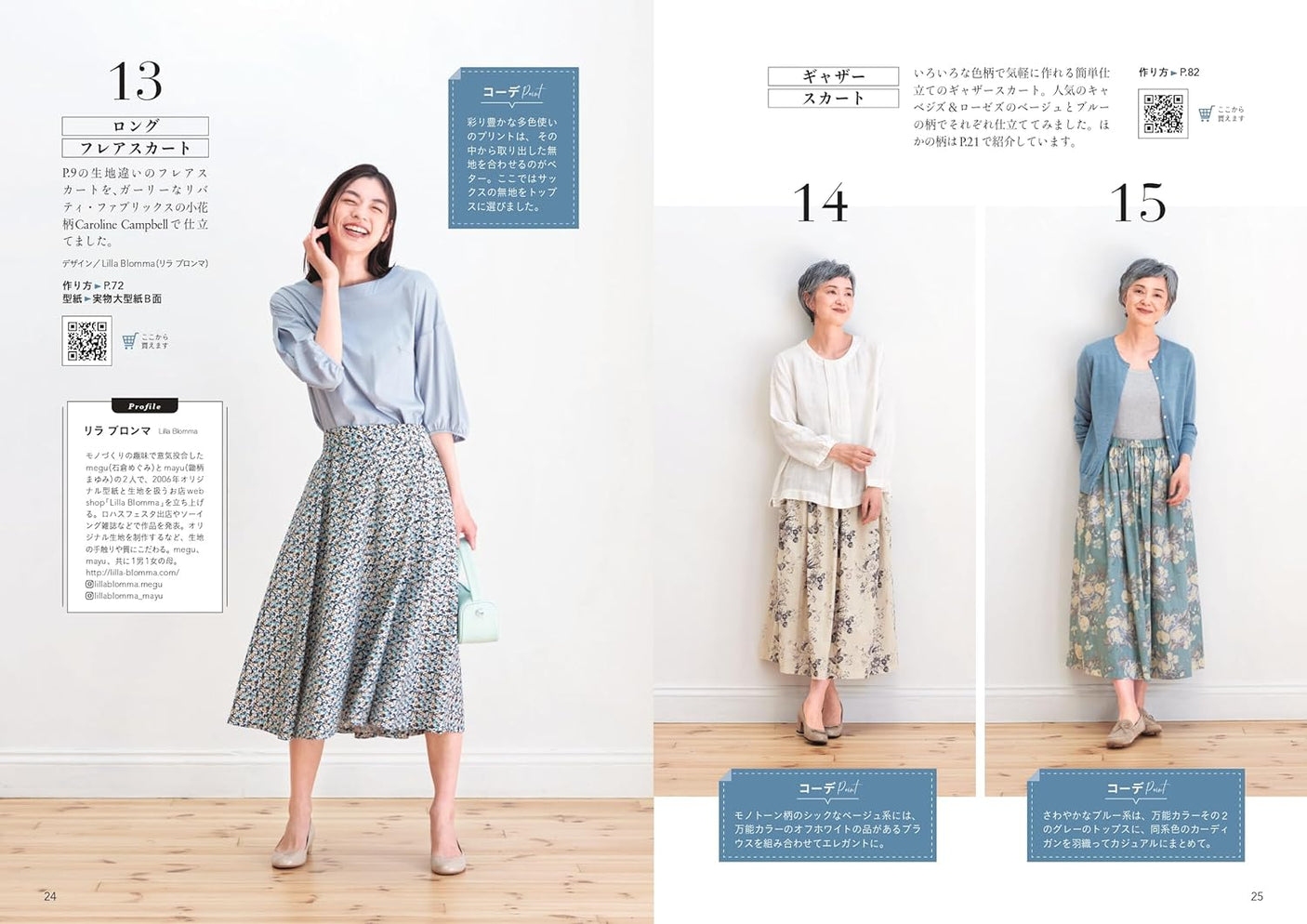 Japan Vogue CRA-SEW vol.6 - Japanese Craft Book