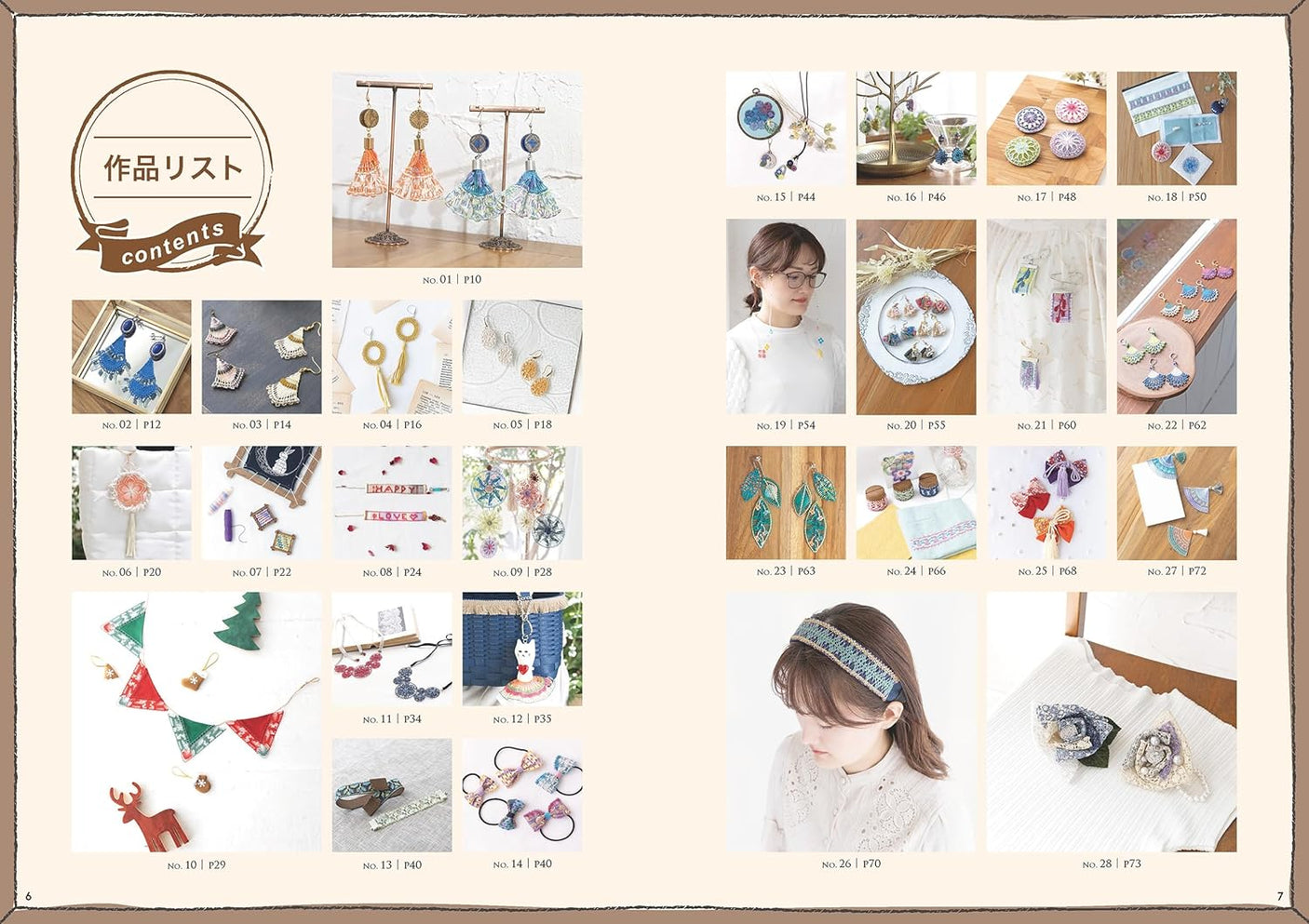 Paraguay's traditional handicrafts: Enjoy Nyanduti more - Japanese Craft Book