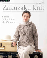 Knitting with knitting needles: Casual knitting for adults Japanese Craft Book