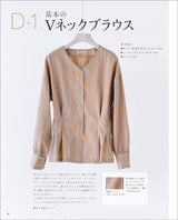 Let's sew a blouse. Japanese Sewing patterns Book Yuko Katayama - Japanese Craft Book