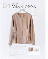 Step up sewing a blouse - Japanese Craft Book