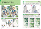 Encyclopedia of how to draw digital illustration "effects" Draw with CLIP STUDIO PAINT PRO! 50 techniques for effects and finishing (digital illustration drawing encyclopedia) - Japanese Craft Book