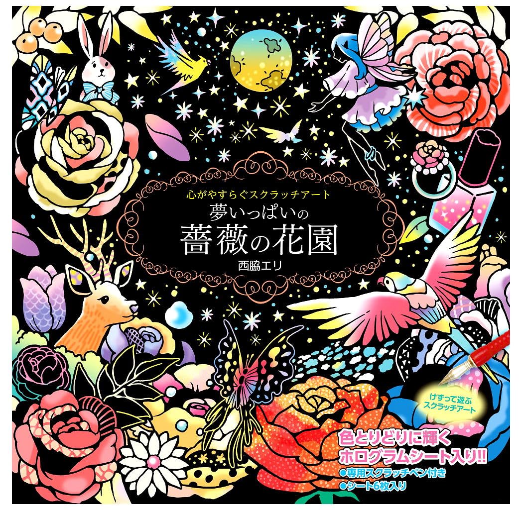 Soothing Scratch Art: A Rose Garden Full of Dreams - Japanese
