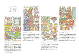 Eriy 16 people in a dream room POSTCARD coloring book - Japanese Craft Book