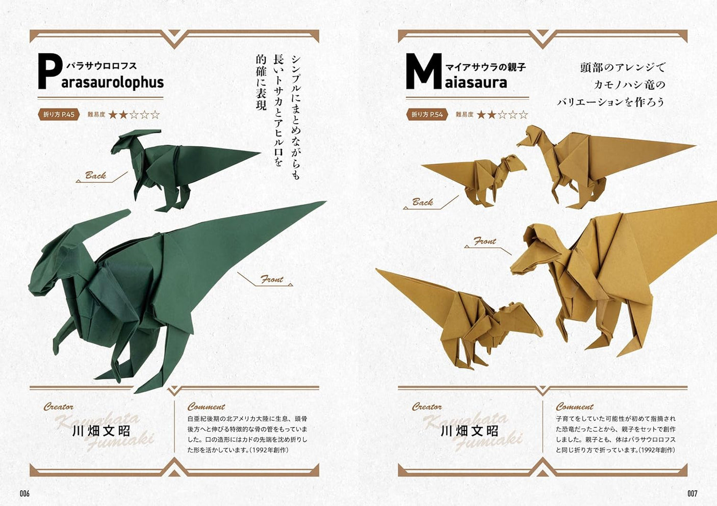 Origami Dinosaurs Premium - Japanese Craft Book