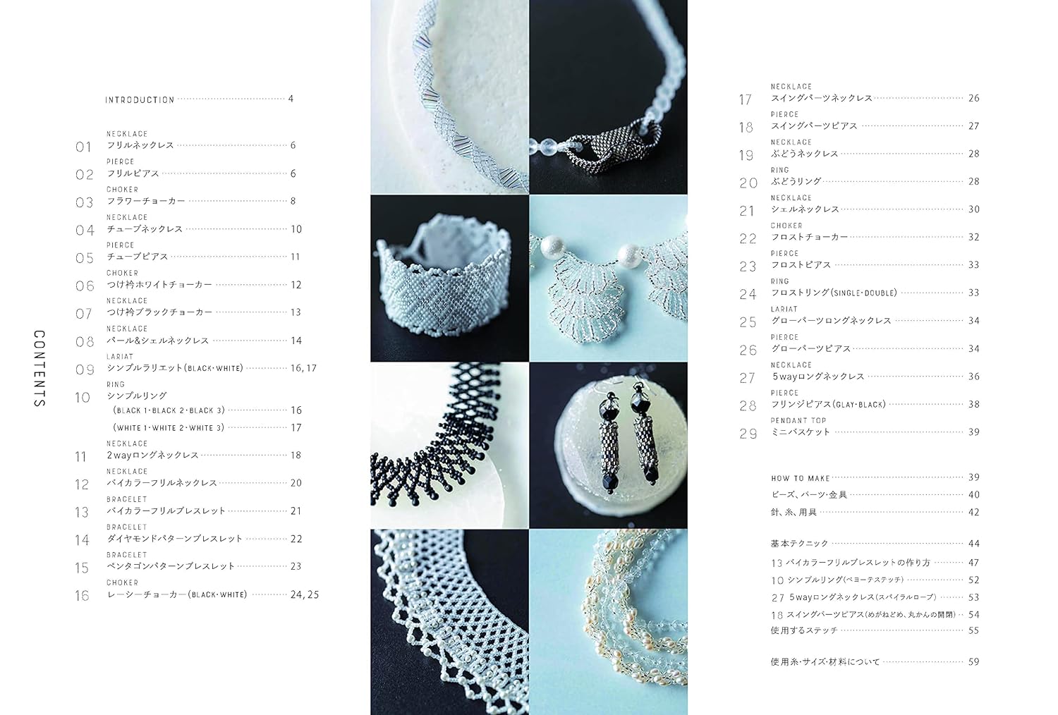 Bead Accessories Made with Needle and Thread MONOCHROME
