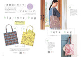 Japan Vogue CRA-SEW vol.6 - Japanese Craft Book