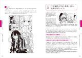 How to draw favorite character illustrations drawing techniques - Japanese Craft Book@