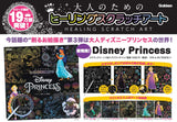 Disney Princess Scratch art Japanese Craft Book scratch art - Japanese Craft Book