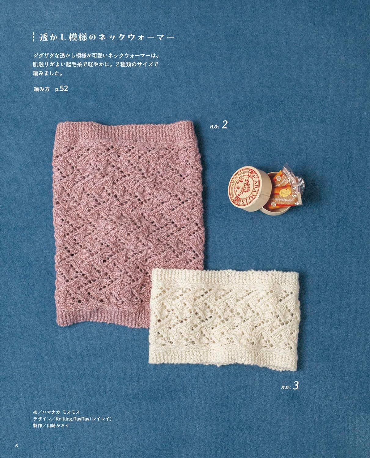 Hand-knitted warm items - Japanese Craft Book