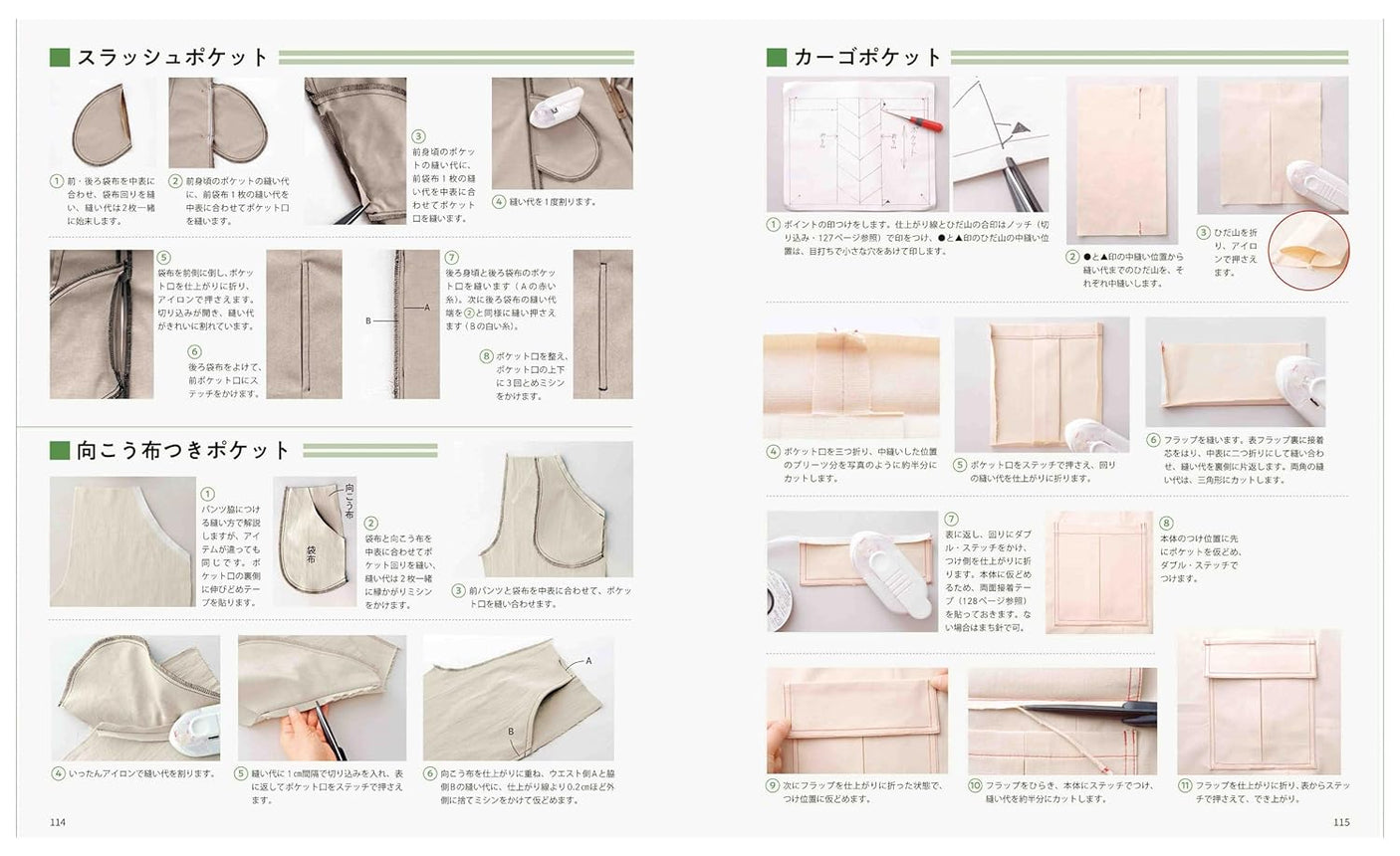 Learn Sewing While Sewn: How to Sew Basic Items & Basics of Partial Sewing Japanese Craft Book