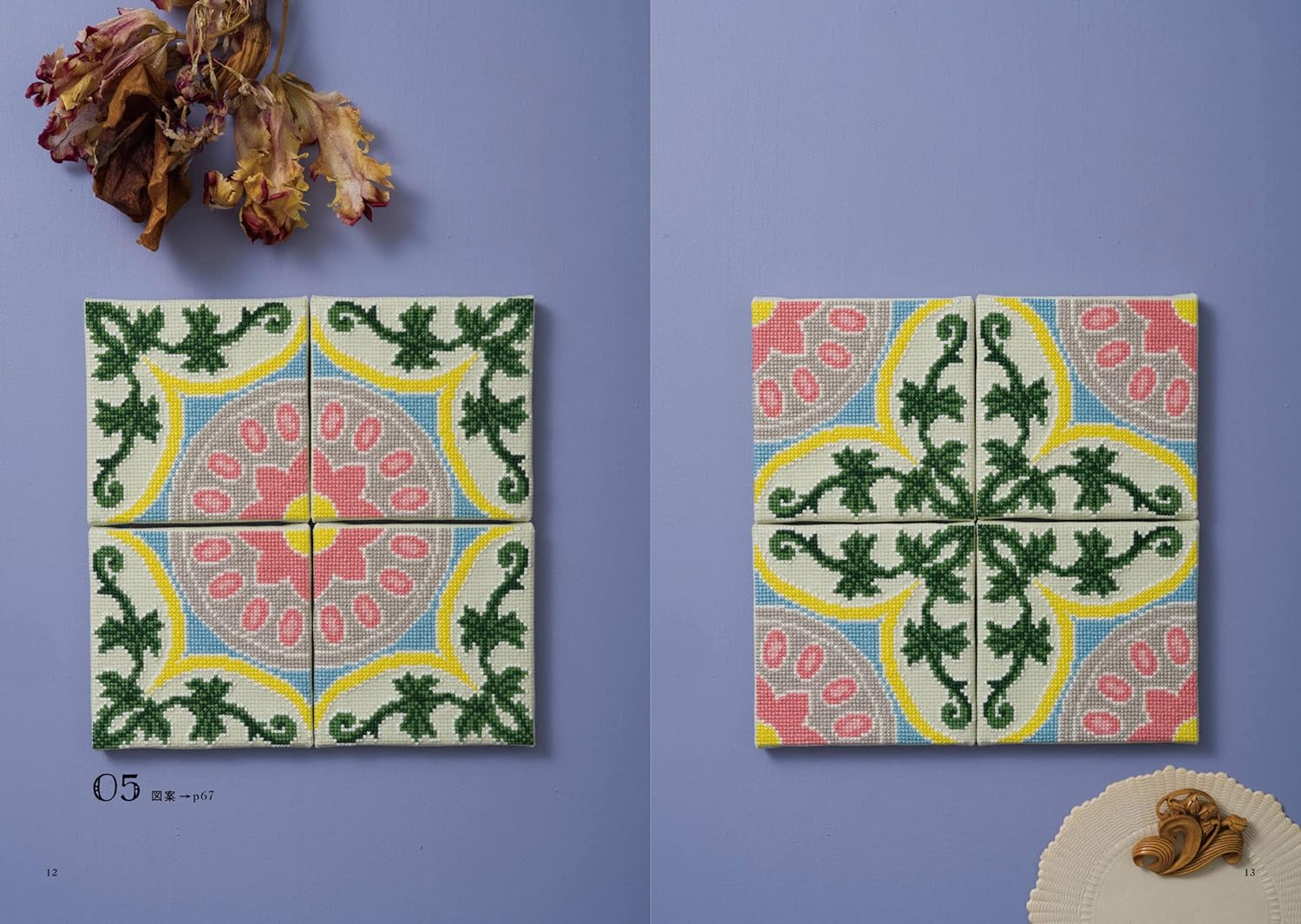 古書　TILES  洋書　タイル本 Antique Tile Patterns in Cross Stitch - Japanese Embroidery Craft