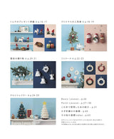 Cute crochet Christmas motifs & ornaments Japanese Craft Book