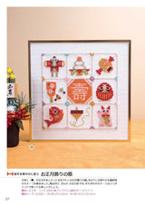 Easy cross stitch (9) Embroidery gifts that convey your feelings - Japanese Craft Book